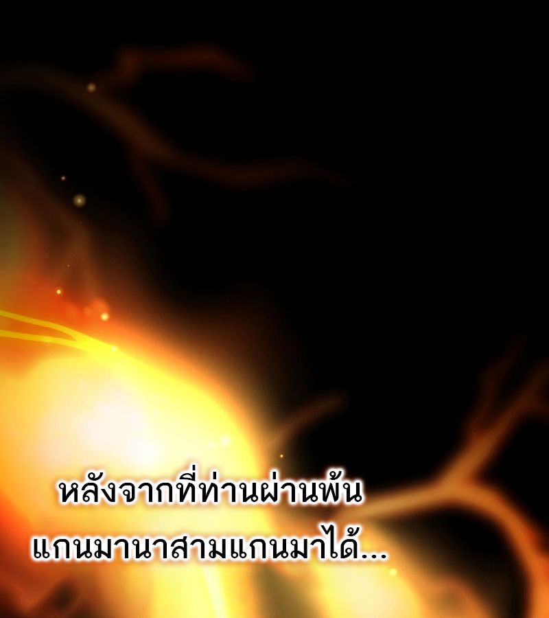Reincarnated as a Genius Prodigy of a Prestigious Family ตอนที่ 1 128