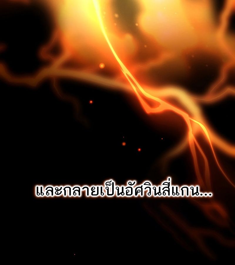 Reincarnated as a Genius Prodigy of a Prestigious Family ตอนที่ 1 129