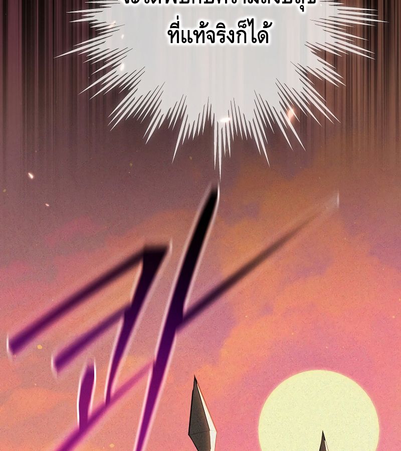 Reincarnated as a Genius Prodigy of a Prestigious Family ตอนที่ 1 135