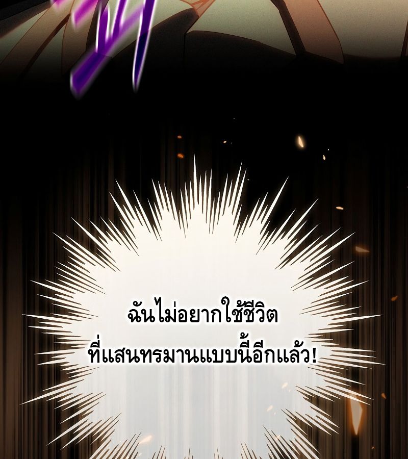 Reincarnated as a Genius Prodigy of a Prestigious Family ตอนที่ 1 137
