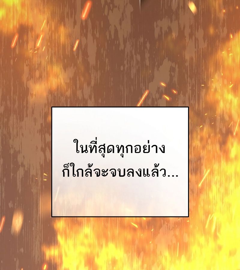 Reincarnated as a Genius Prodigy of a Prestigious Family ตอนที่ 1 144
