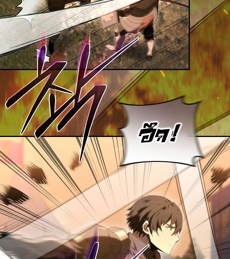 Reincarnated as a Genius Prodigy of a Prestigious Family ตอนที่ 1 142