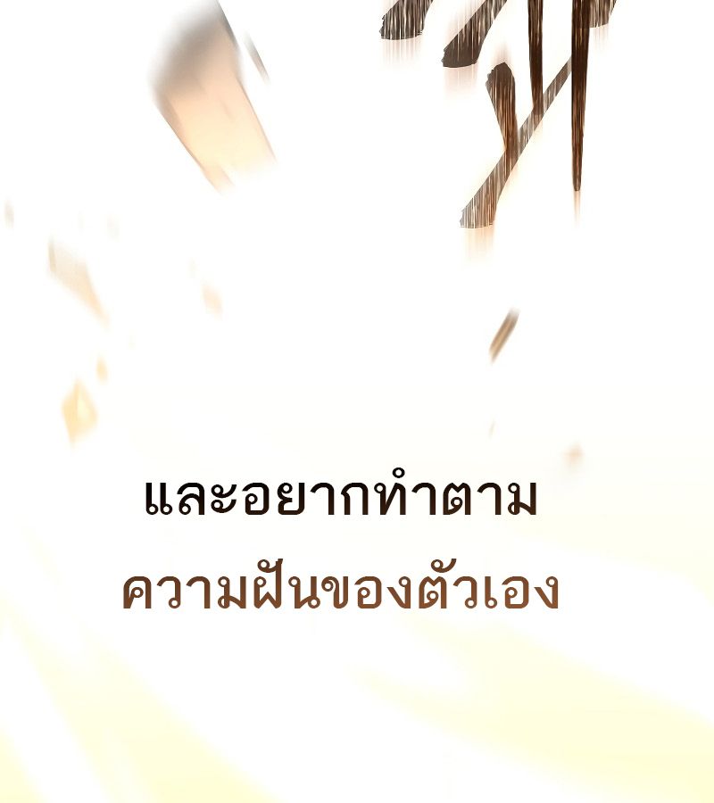 Reincarnated as a Genius Prodigy of a Prestigious Family ตอนที่ 1 179