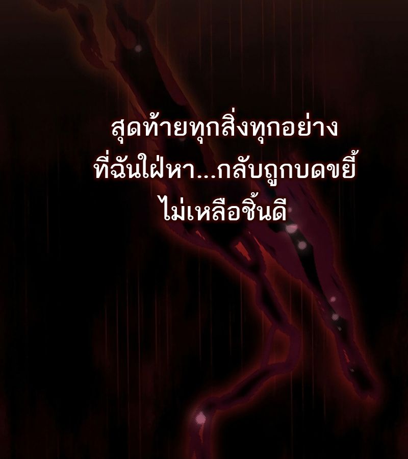 Reincarnated as a Genius Prodigy of a Prestigious Family ตอนที่ 1 184