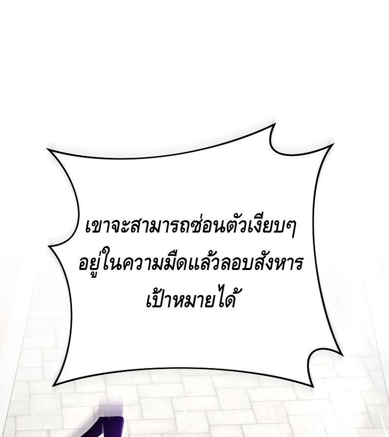 Reincarnated as a Genius Prodigy of a Prestigious Family ตอนที่ 1 199