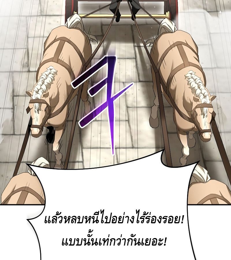 Reincarnated as a Genius Prodigy of a Prestigious Family ตอนที่ 1 201