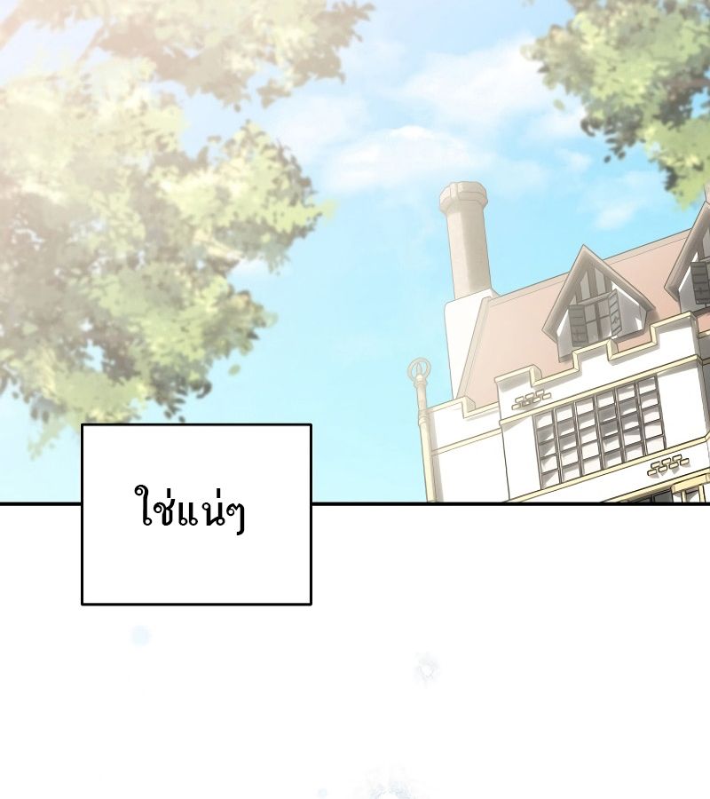 Reincarnated as a Genius Prodigy of a Prestigious Family ตอนที่ 1 203