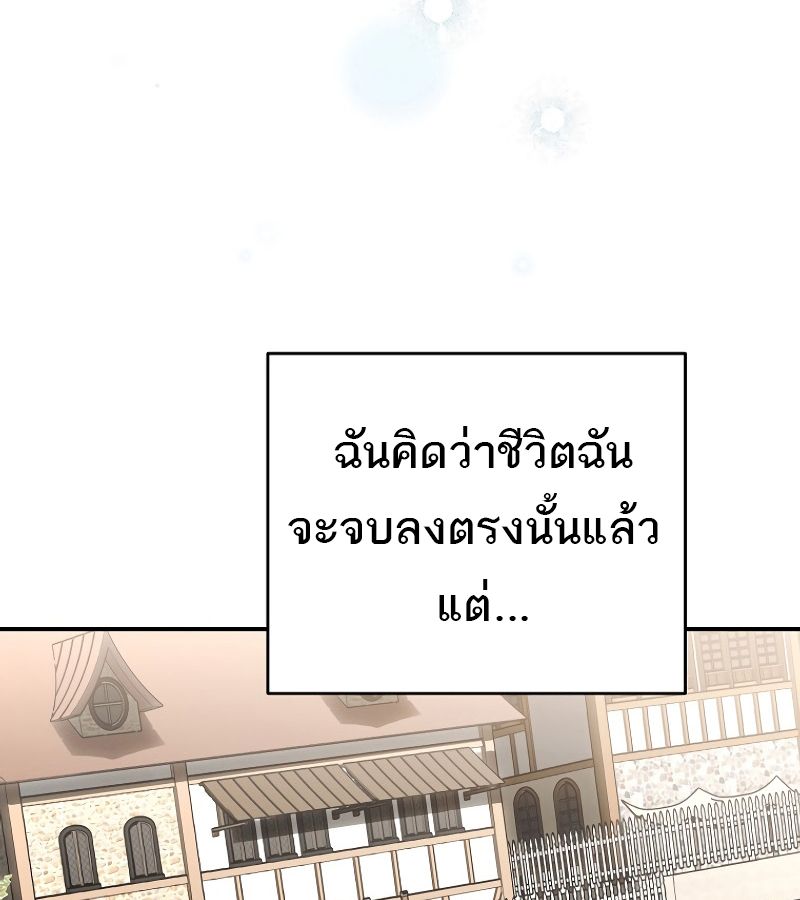 Reincarnated as a Genius Prodigy of a Prestigious Family ตอนที่ 1 204
