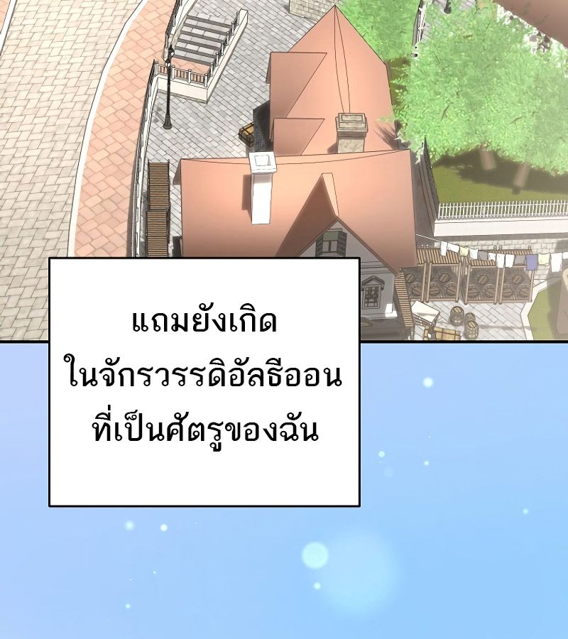 Reincarnated as a Genius Prodigy of a Prestigious Family ตอนที่ 1 209