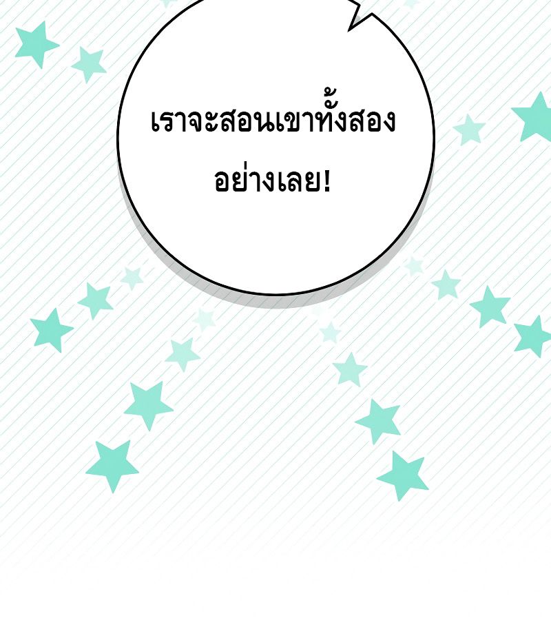 Reincarnated as a Genius Prodigy of a Prestigious Family ตอนที่ 1 213