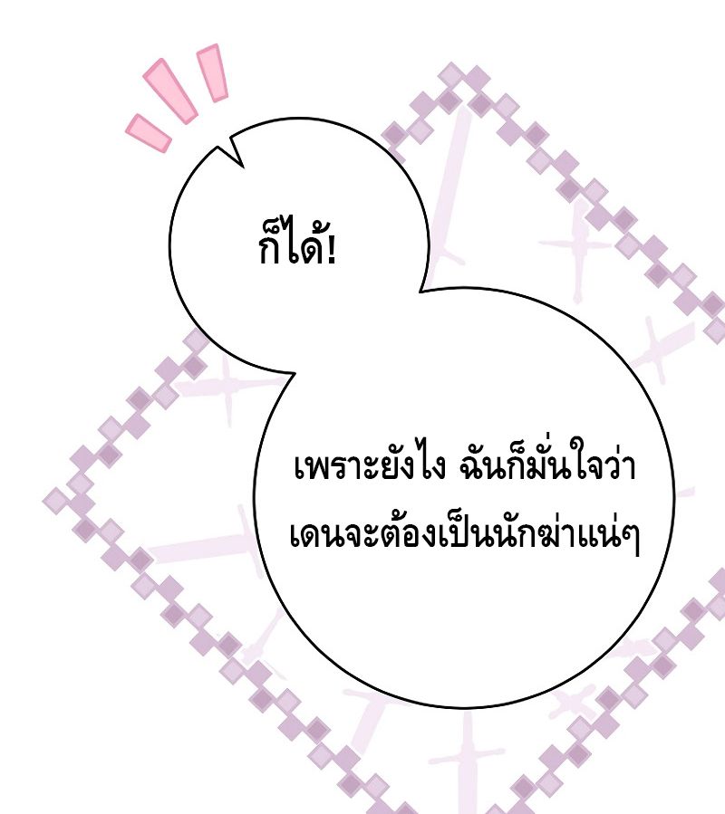 Reincarnated as a Genius Prodigy of a Prestigious Family ตอนที่ 1 214