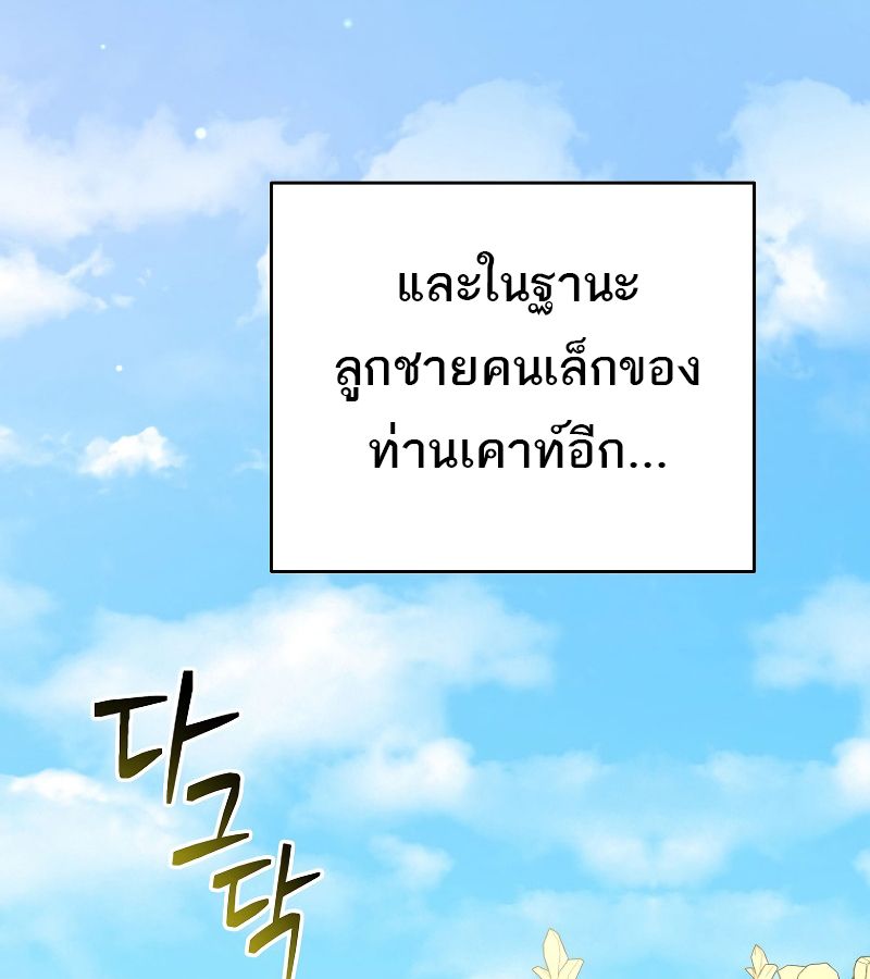Reincarnated as a Genius Prodigy of a Prestigious Family ตอนที่ 1 210