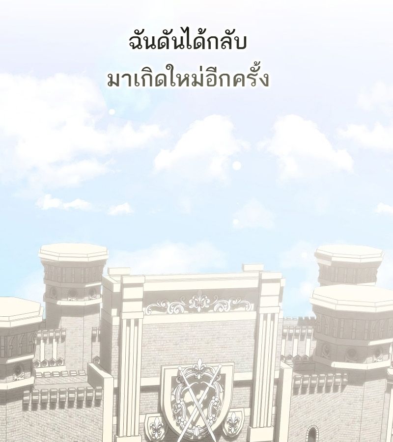 Reincarnated as a Genius Prodigy of a Prestigious Family ตอนที่ 1 207