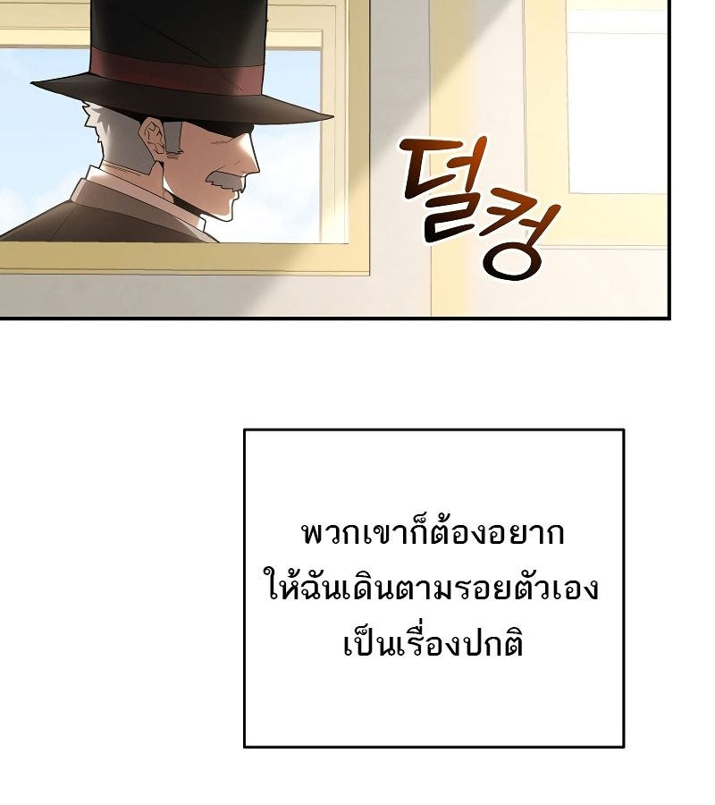 Reincarnated as a Genius Prodigy of a Prestigious Family ตอนที่ 1 220