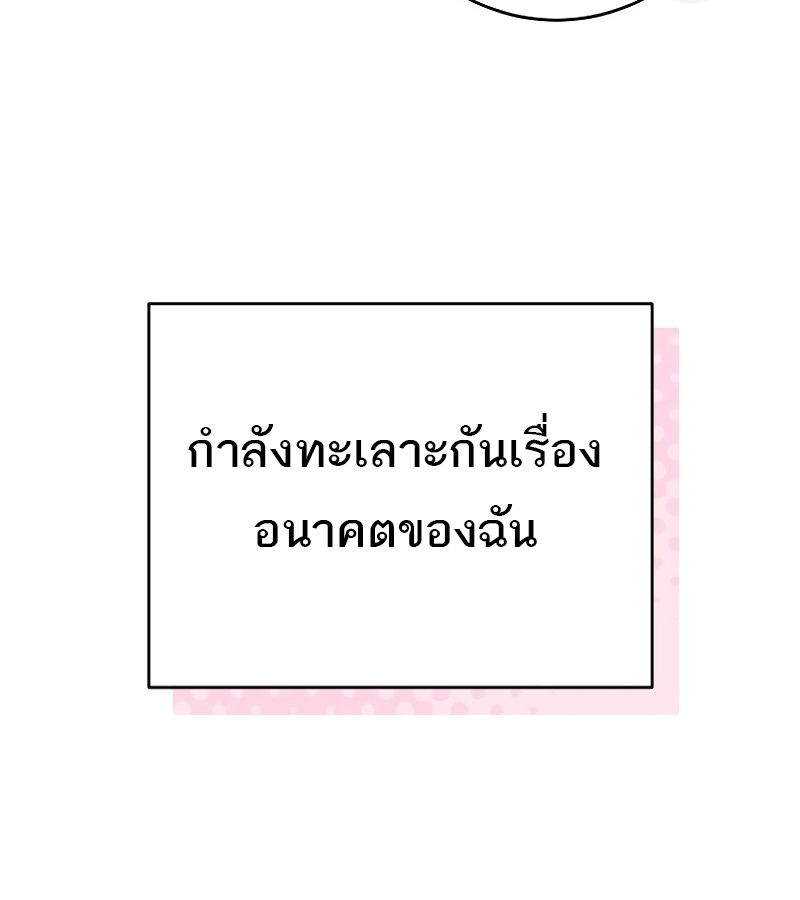 Reincarnated as a Genius Prodigy of a Prestigious Family ตอนที่ 1 218