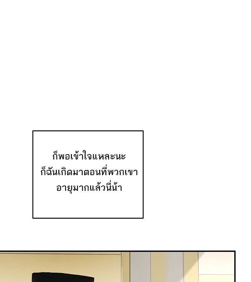 Reincarnated as a Genius Prodigy of a Prestigious Family ตอนที่ 1 219
