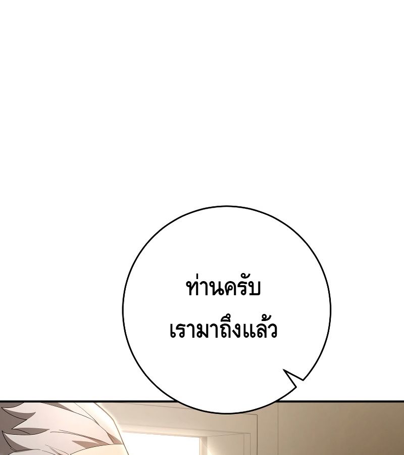 Reincarnated as a Genius Prodigy of a Prestigious Family ตอนที่ 1 221