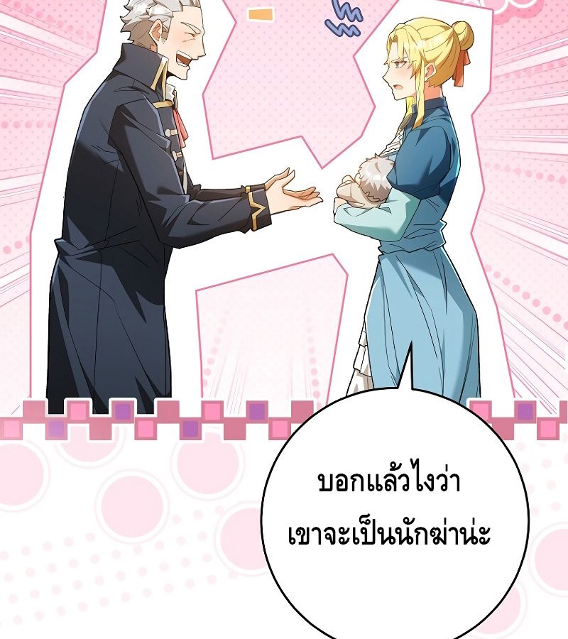 Reincarnated as a Genius Prodigy of a Prestigious Family ตอนที่ 1 217