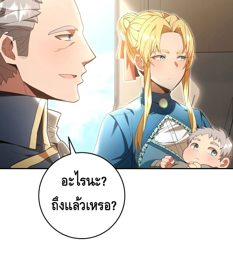 Reincarnated as a Genius Prodigy of a Prestigious Family ตอนที่ 1 222