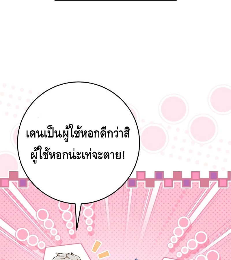 Reincarnated as a Genius Prodigy of a Prestigious Family ตอนที่ 1 216