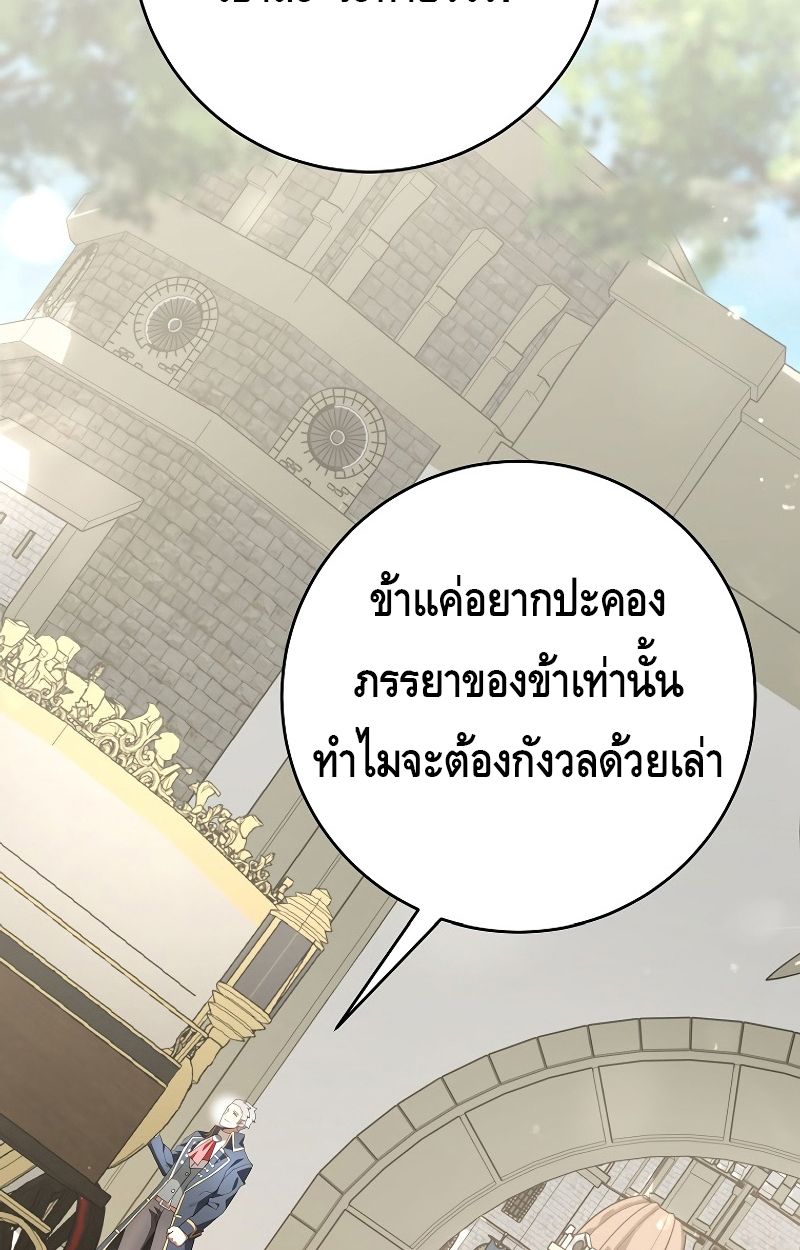 Reincarnated as a Genius Prodigy of a Prestigious Family ตอนที่ 1 225