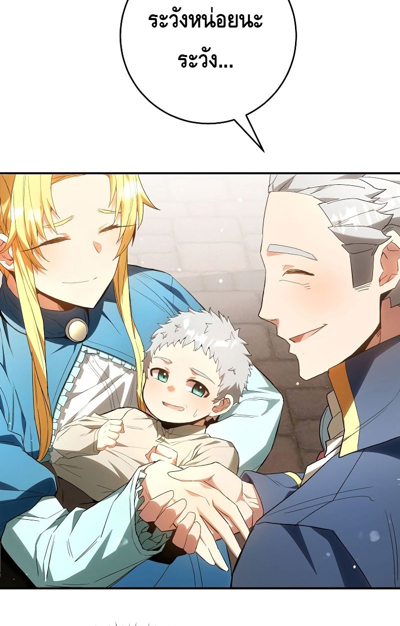 Reincarnated as a Genius Prodigy of a Prestigious Family ตอนที่ 1 227
