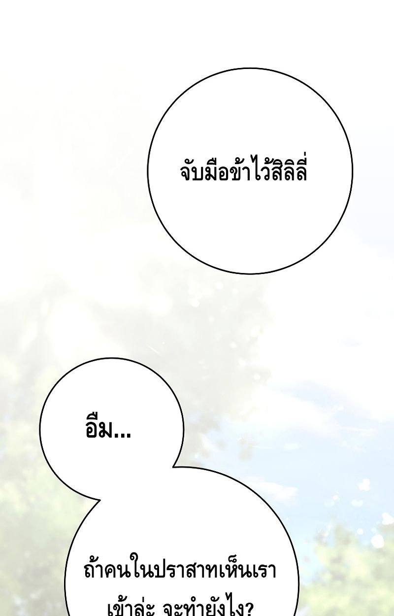 Reincarnated as a Genius Prodigy of a Prestigious Family ตอนที่ 1 224