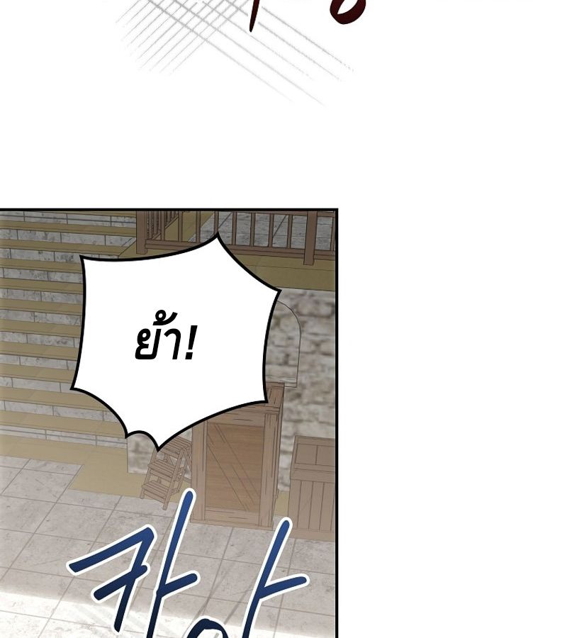 Reincarnated as a Genius Prodigy of a Prestigious Family ตอนที่ 3 4