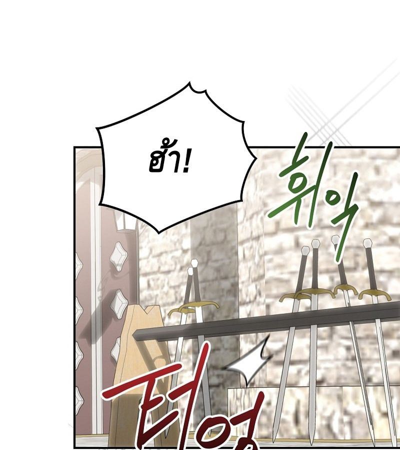 Reincarnated as a Genius Prodigy of a Prestigious Family ตอนที่ 3 3