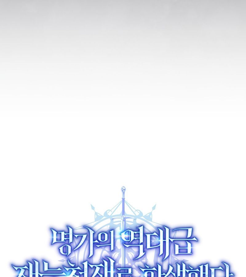 Reincarnated as a Genius Prodigy of a Prestigious Family ตอนที่ 3 13