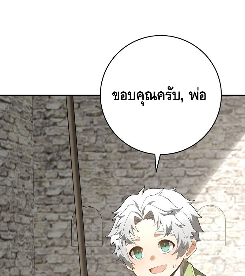 Reincarnated as a Genius Prodigy of a Prestigious Family ตอนที่ 3 18