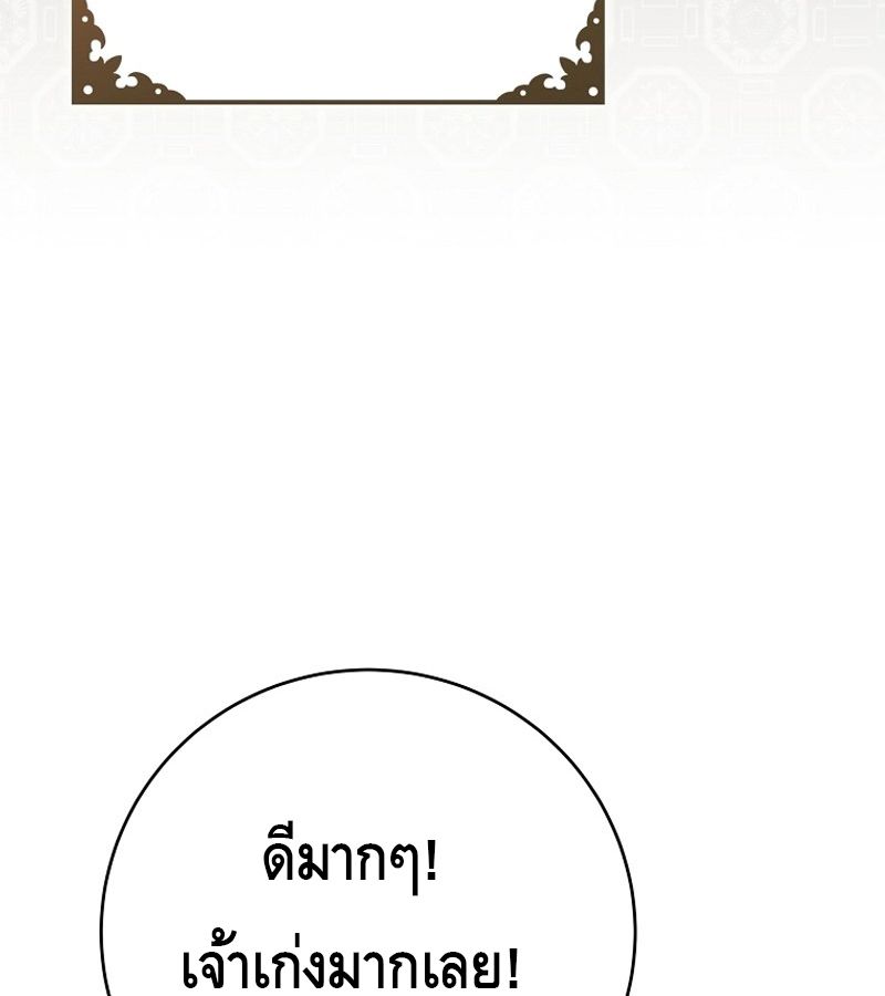 Reincarnated as a Genius Prodigy of a Prestigious Family ตอนที่ 3 20