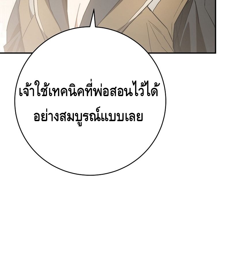 Reincarnated as a Genius Prodigy of a Prestigious Family ตอนที่ 3 17