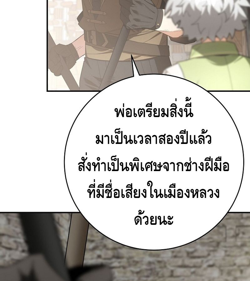 Reincarnated as a Genius Prodigy of a Prestigious Family ตอนที่ 3 27