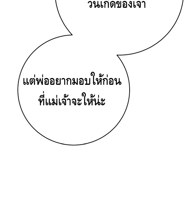 Reincarnated as a Genius Prodigy of a Prestigious Family ตอนที่ 3 25