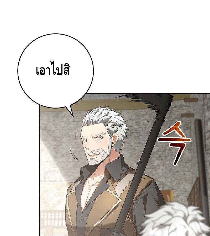Reincarnated as a Genius Prodigy of a Prestigious Family ตอนที่ 3 26