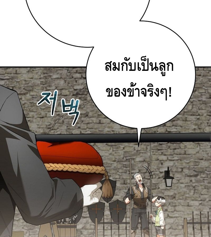 Reincarnated as a Genius Prodigy of a Prestigious Family ตอนที่ 3 21