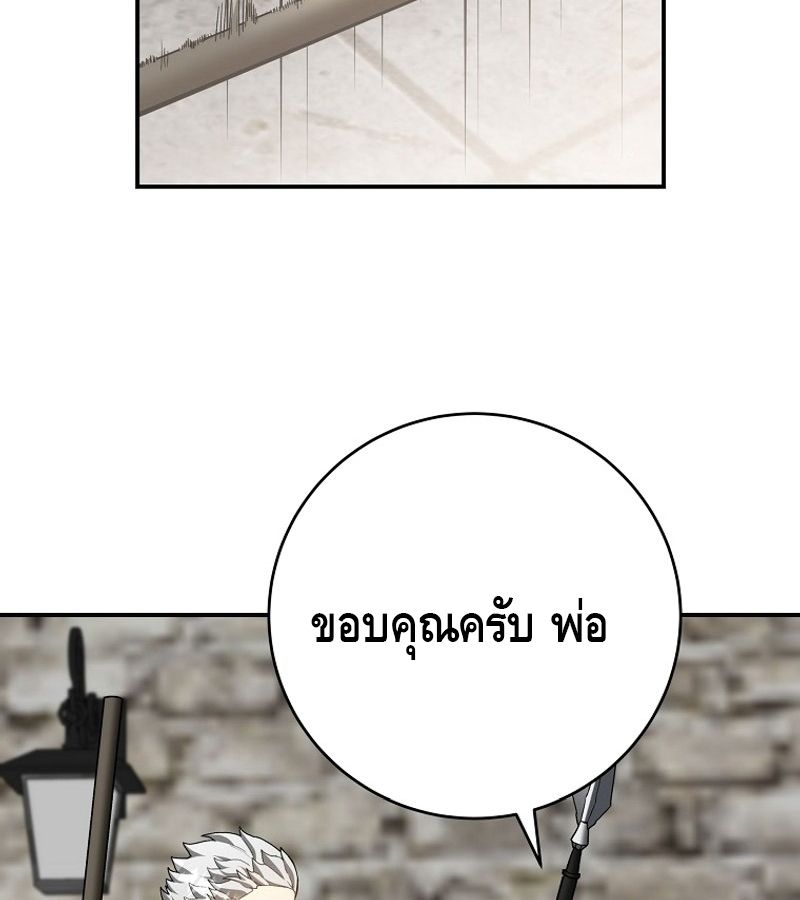 Reincarnated as a Genius Prodigy of a Prestigious Family ตอนที่ 3 33