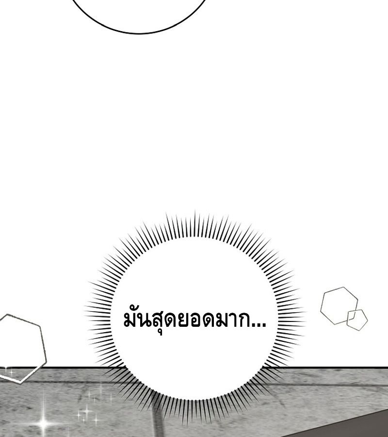 Reincarnated as a Genius Prodigy of a Prestigious Family ตอนที่ 3 35