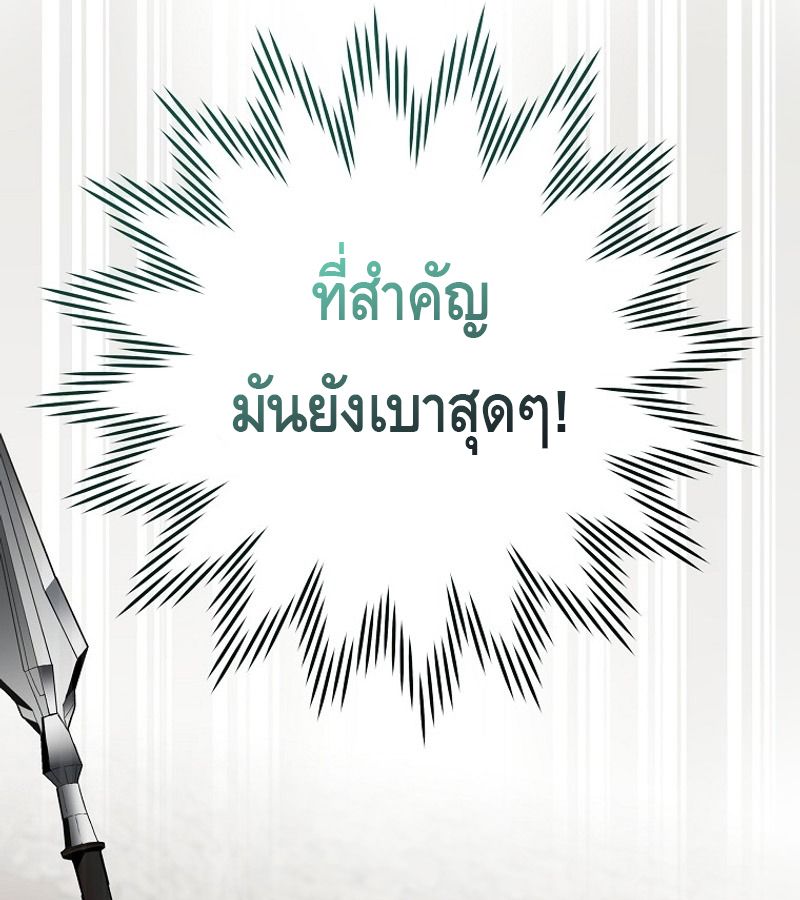 Reincarnated as a Genius Prodigy of a Prestigious Family ตอนที่ 3 39