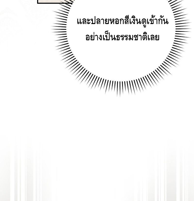 Reincarnated as a Genius Prodigy of a Prestigious Family ตอนที่ 3 38