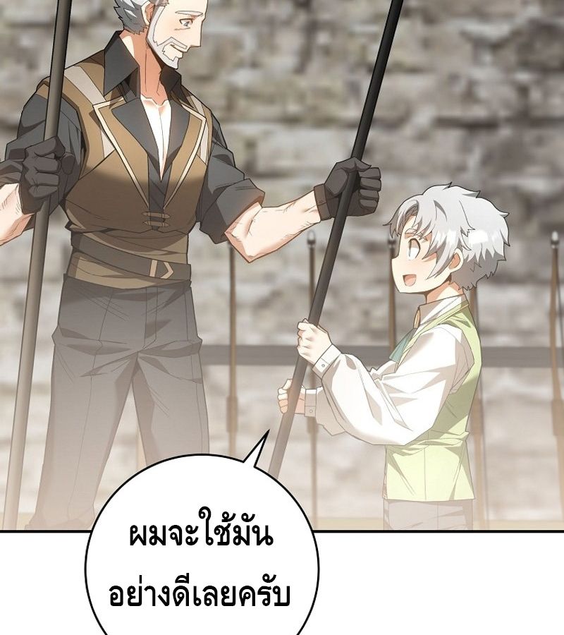 Reincarnated as a Genius Prodigy of a Prestigious Family ตอนที่ 3 34
