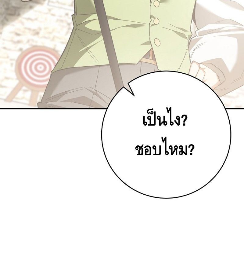 Reincarnated as a Genius Prodigy of a Prestigious Family ตอนที่ 3 41