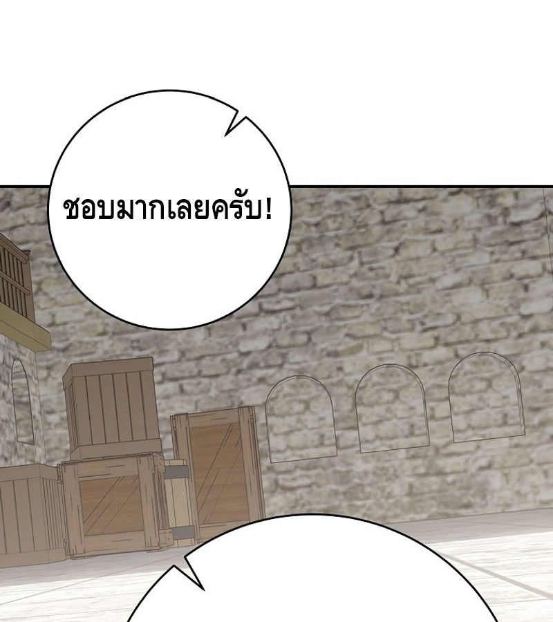 Reincarnated as a Genius Prodigy of a Prestigious Family ตอนที่ 3 42