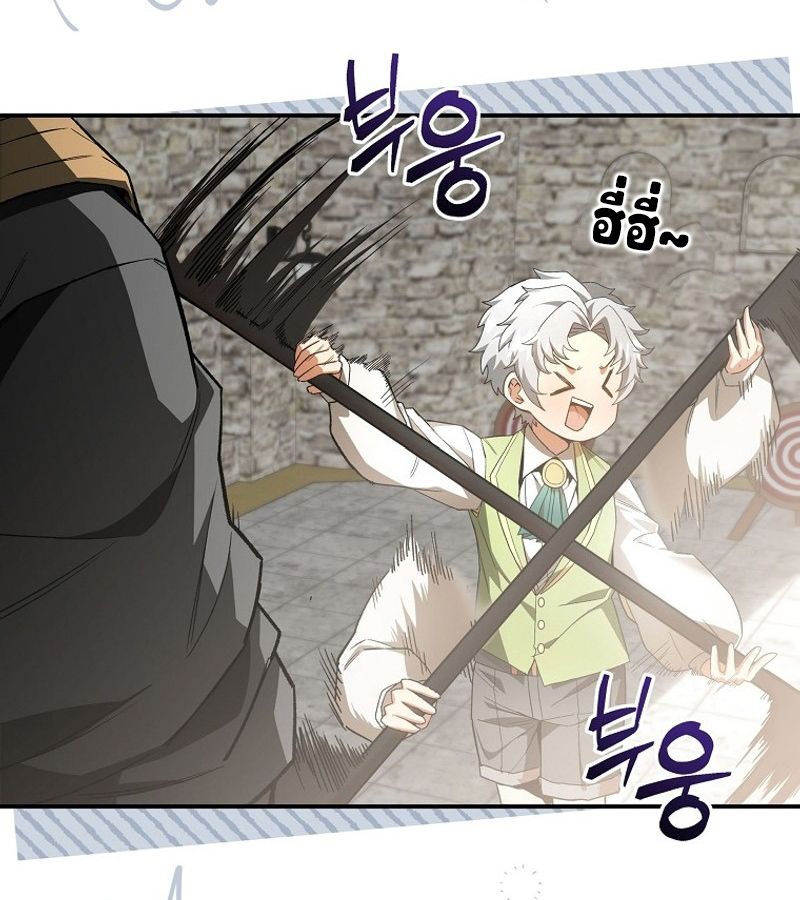 Reincarnated as a Genius Prodigy of a Prestigious Family ตอนที่ 3 44