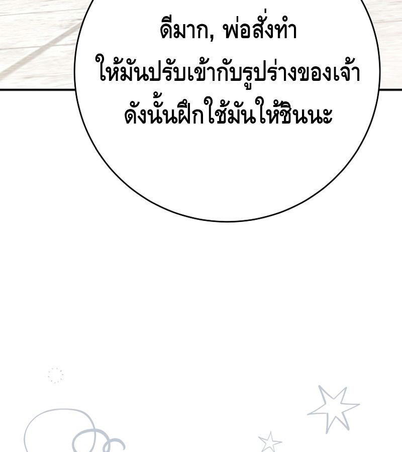 Reincarnated as a Genius Prodigy of a Prestigious Family ตอนที่ 3 43
