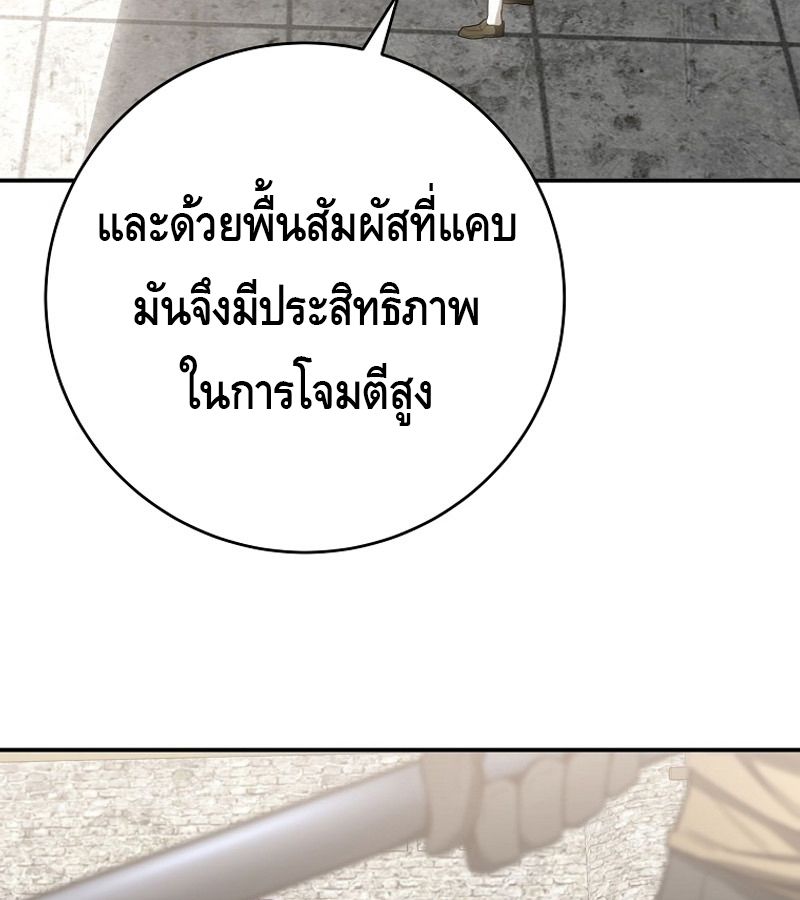 Reincarnated as a Genius Prodigy of a Prestigious Family ตอนที่ 3 52