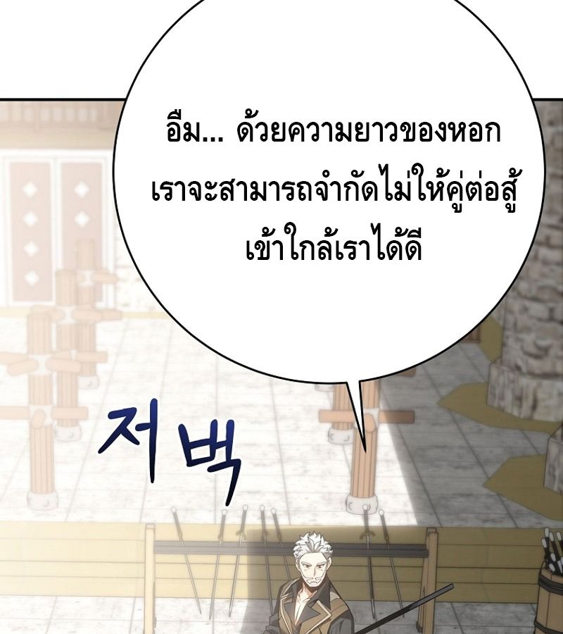 Reincarnated as a Genius Prodigy of a Prestigious Family ตอนที่ 3 50