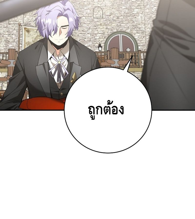 Reincarnated as a Genius Prodigy of a Prestigious Family ตอนที่ 3 53