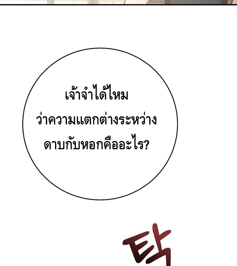 Reincarnated as a Genius Prodigy of a Prestigious Family ตอนที่ 3 48